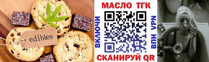 Еда ТГК конопля  наркошоп  Емва 