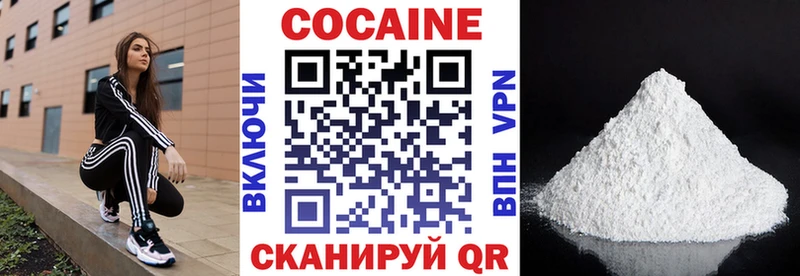 Cocaine 97%  хочу наркоту  блэк спрут ссылка  Емва 