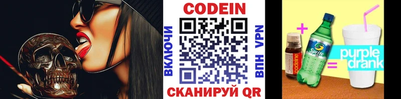 гидра ссылки  Емва  Кодеин Purple Drank 
