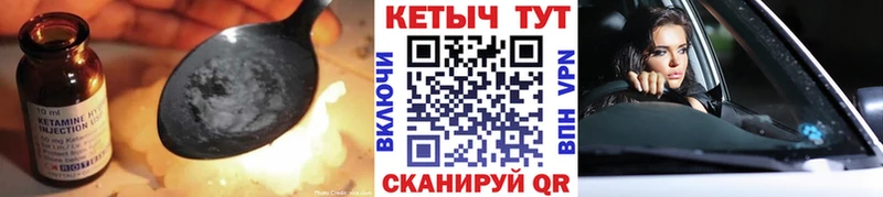 КЕТАМИН VHQ  гидра вход  Емва 
