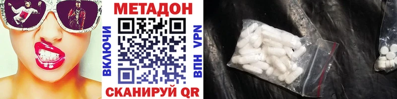 Метадон methadone  ОМГ ОМГ ссылки  Емва 